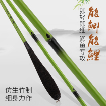 Sturgeon sea fishing rod imitation bamboo high carbon crucian carp rod 3 6 meters ultra-light ultra-fine table fishing rod 4 5 meters bamboo crucian carp rod