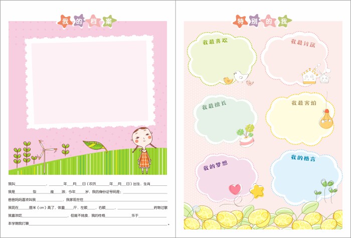 小学生成长档案册 2015新版原创a4插页式竖版 我的六年级 活页装