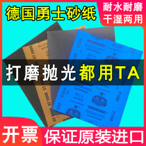 German Warriors sandpaper Wenplay polishing polishing water sandpaper 80 1000 2000 3000 5000 7000 mesh