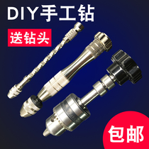 Semi-automatic hand twist drill hand drill beeswax wood hand punch tool wenplay glue drip mini drill