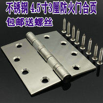 Thickened and widened stainless steel heavy-duty hinge door hinge Fire door heavy-duty hinge 4 5-inch hinge
