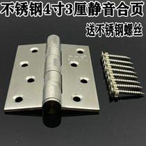 Red double eagle 304A stainless steel flat hinge thickened silent silencer 304 hinge bearing 4 inch door folding