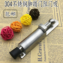 304 stainless steel precision cast pedal door suction stainless steel door positioner door brake foot stop door touch door resistance