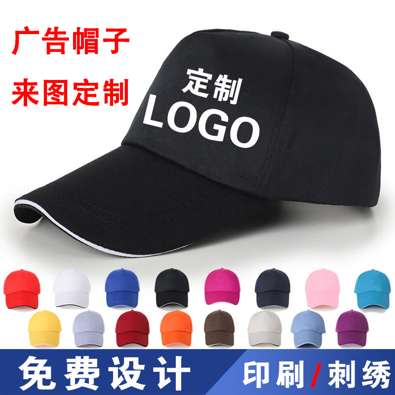 Hats Custom LOGO printed word embroidered duck tongue cap baseball cap DIY set to print male and female working caps to make a reservation-Taobao