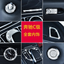 Suitable for Mercedes-Benz New C- Class C180LC200L interior modification C260L Diamond steering wheel standard decorative patch