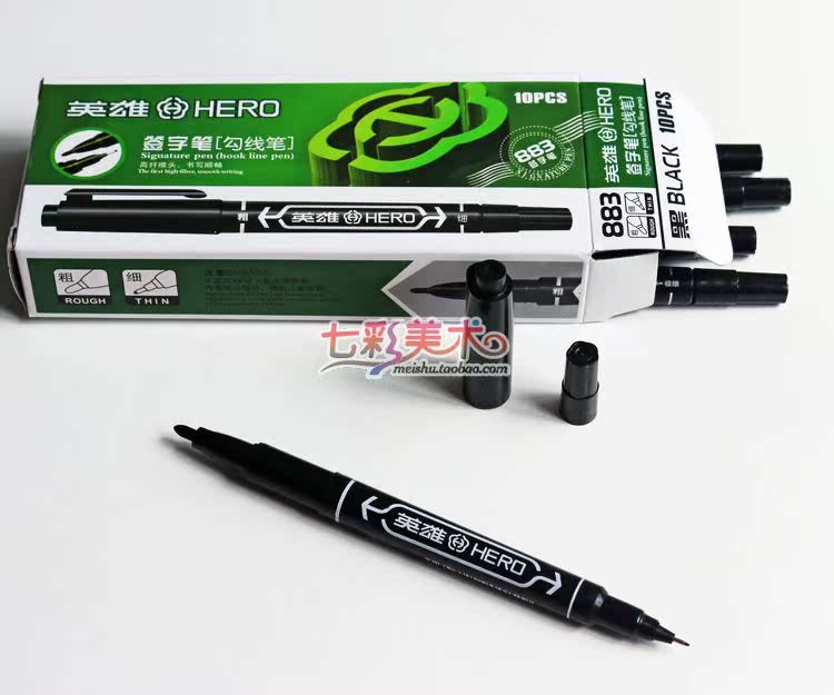 英雄勾线笔