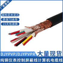 Wire pure copper core manufacturers computer cable instrument wire shielded signal cable DJYPVP DJYPVPR spot
