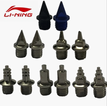 Li Ning original nail nail Track and field nail accessories Short nail tower nail spike Plum blossom nail Jump nail joint nail