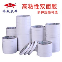 Hon Sheng double-sided adhesive strength adhesive tape paper High viscosity ultra-thin Two-faced adhesive fixed student hand note stickup decoration