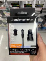 Japanese Audio Technica Iron Triangle AT9904 stereo microphone guarantee