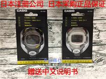 Japanese CASIO CASIO HS-70W-1JH HS-80TW-1JH stopwatch timer stopwatch