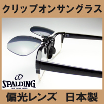 Japanese Japanese century brand 8G clip polarized sunglasses strong light driving fishing glasses men