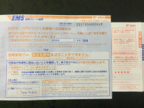 Postage difference repayment prepaid deposit special link