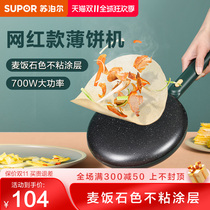 Supor electric pancake pan non-stick pancake maker home spring pancake maker pancake pot brandy pancake pot egg roller multifunction