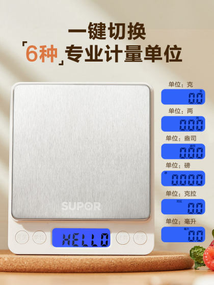 Supor Kitchen Scale 전자 규모 가정용 소규모 정밀 그램 무게가 높은 고분비 식품 규모 베이킹 그램 계량 장치 Supor Kitchen Scale 전자 규모 가정용 소규모 정밀 그램 무게가 높은 고분비 식품 규모 베이킹 그램 계량 장치