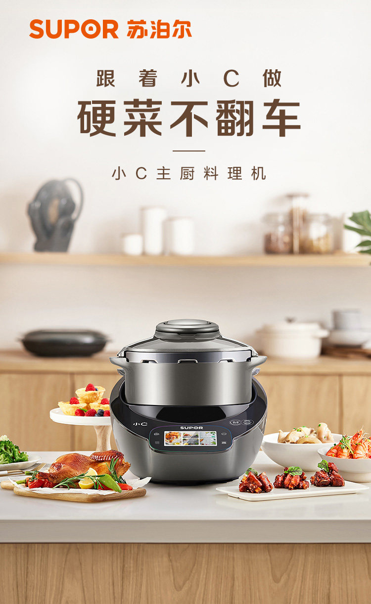 大伙来说下苏泊尔小c主厨机优缺点怎么样半个月的使用反馈