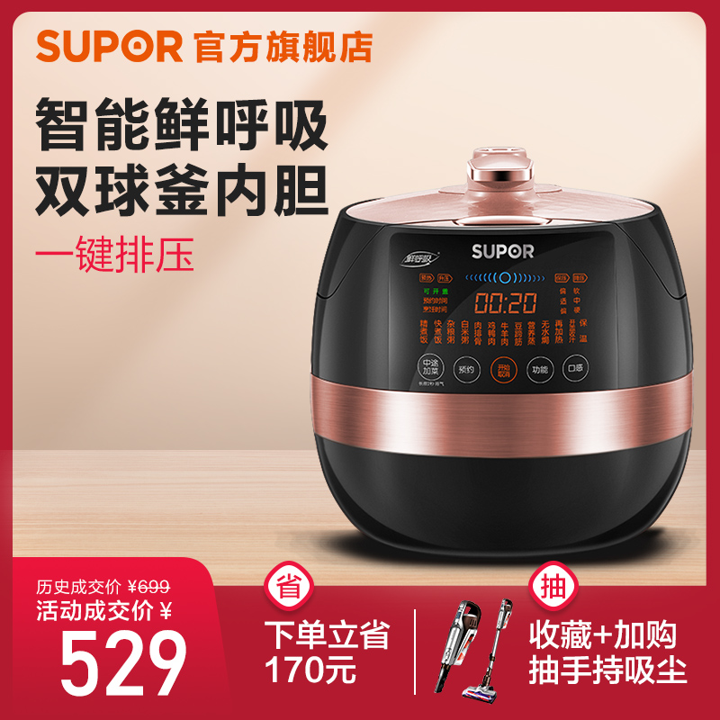 fc8422q electric pressure cooker, household electric high pressure cooker, 5l intelligent ball pot, double bile rice cooker.