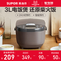 Supor Rice Cooker Smart 3L Mini Multifunction Cake Appointment Rice Cooker Cooking Pot Steaming Rice Cooker