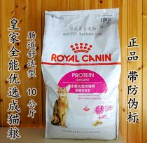 Royal all-round preferred intestinal comfort into cat food 10kg 20kg with anti-counterfeiting
