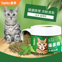 Ahe catnip cat grass hair ball cat hair relaxation mood big canned 250 ml (20g)