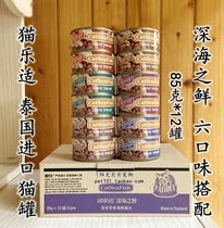 Cat Leshi deep sea fresh canned cat 85g * 12 cans whole box into kitten cans delicious wet food 6 flavors