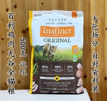 American Bailey Instinct Classic Chicken Cantless Whole Cat Food 500g