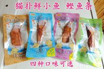 Cat pounce small fresh fish bonito strips add taurine cat snacks 22g bag multi-flavor