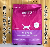 Mesi fresh meat no grain whole cat into a baby cat food 500 grams try to eat sunshine Beibei pet
