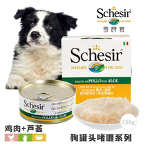 Five cans of Italian Snow Shiya rainbow can Chicken with Aloe and dog can dog wet food 150g