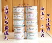 Fali cat can Micro soup into canned kittens nutritious delicious cat snacks wet grain 80g * 10 cans