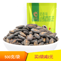 Qiaqia small and fragrant watermelon seeds 500g bag Cha Cha small fragrant milk flavor watermelon seeds fried casual snacks