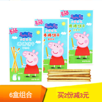 Pig Paige Lollipop cookies 48g*3 boxes Tomato flavor Milk flavor finger cookies Vegetable cookies Childrens snacks