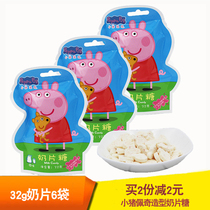 Pig Paige milk candy 32g*6 bags original shape milk slices Strawberry flavor childrens candy Casual snacks