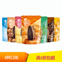 CCAQIA caramel melon seeds 98g bag Pecan flavor Vine pepper flavor Cha Cha sunflower seeds fried dormitory snacks
