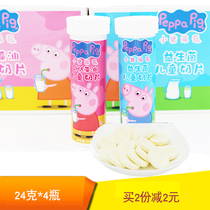 Pig Paige probiotic childrens milk tablets sugar 24g*4 bottles Dry milk tablets Algae oil milk tablets Childrens leisure snacks