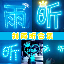 THE9 Liu Yuxin should help to hold the light card ultra-thin concert activity luminous props light stick hand light customization