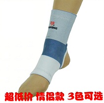 Special Everest mens and womens ankle protection Basketball sprain protection Ultra-thin cover Ligament football warm ankle cover