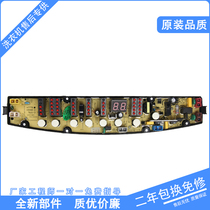 XQB75-H72GT Jinling washing machine computer board XQB75-H71GT XQB80-H71Y circuit board motherboard