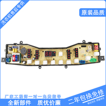 Midea washing machine computer board MB50-3062G motherboard MB60-3062G circuit control board display version