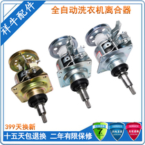 Panasonic washing machine clutch 6NS201 7CC0024 7PA0037 6RU2014 reducer assembly wrench