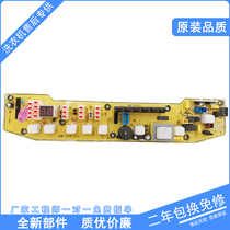 Xiangniu Swan washing machine computer board XQB60-803CL QB60-803G Q803G Q803CL motherboard