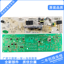 Galanz drum washing machine computer motherboard XQG60-A708C A7308 A7608 XA7QG60 3-8