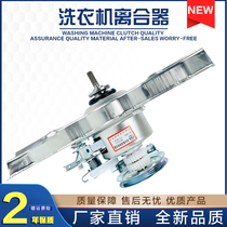 Power automatic washing machine clutch XQB75-7598H QB70-7033 reducer assembly warranty 1 year