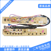 Xiangniu Sanyo washing machine computer board motherboard XQB70-Y718S1 XQB70-718 XQB65-5138