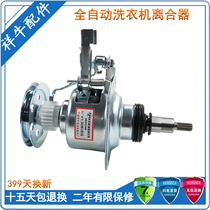 Panasonic washing machine mechanism clutch XQB65-T650U Q675U F610U F641U T651U reducer a