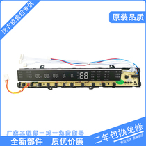 Haier washing machine computer motherboard XQB85-C1288 favorite 0031800013H display board power Motherboard One