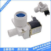 Suitable for Panasonic Jinling universal washing machine inlet valve FCD180A inlet valve FCD270A BD magnetic valve
