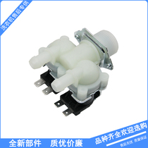 FPS180G A solenoid valve universal Haier LG Sanyo drum washing machine double mouth inlet valve New