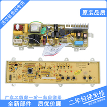 Xiangniu Sanyo drum washing machine computer board XQG75-F1129W XQG65-F1029W motherboard set