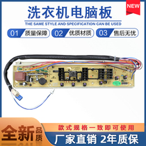 EWT5512SW applicable Electrolux washing machine computer board EWT6011SW 7012SW 7013SW motherboard